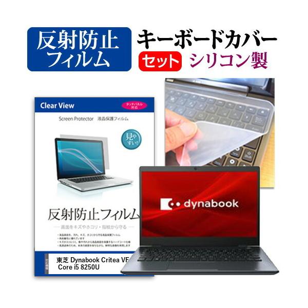 ���� Dynabook Critea VF-AGKR Core i5 8250U(13.3�C���`)�@��Ŏg���� ���˖h�~ �m���O���A �t���ی�t�B���� �� �V���R���L�[�{�[�h�J�o�[ �Z�b�g �݊��i