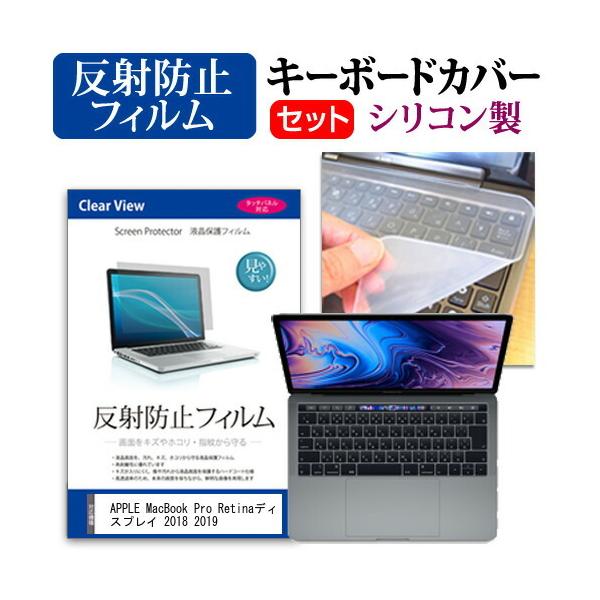 APPLE MacBook Pro RetinafBXvC 2018 2019 (13.3C`) @Ŏg ˖h~ tیtB  VRL[{[hJo[ Zbg ݊i