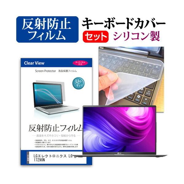 LGGNgjNX LG gram 17Z90N (17C`) @Ŏg ˖h~ mOA tیtB  VRL[{[hJo[ Zbg ݊i