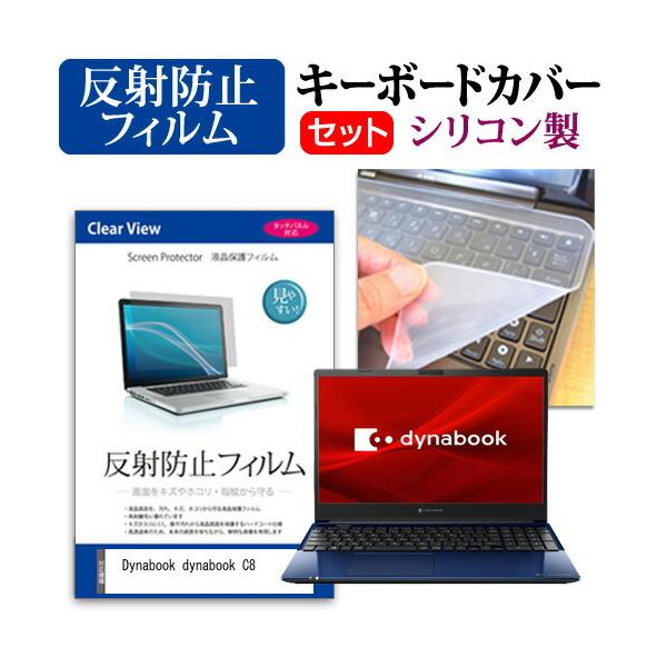 dynabook C8 (15.6C`) @Ŏg ˖h~ mOA tیtB  VRL[{[hJo[ Zbg ݊i