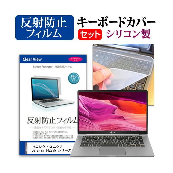 LG�G���N�g���j�N�X LG gram 14Z995 �V���[�Y (14�C���`) �@��Ŏg���� ���˖h�~ �m���O���A �t���ی�t�B���� �� �V���R���L�[�{�[�h�J�o�[ �Z�b�g �݊��i