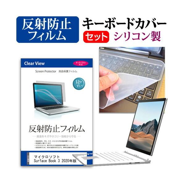 }CN\tg Surface Book 3 2020N (13.5C`) @Ŏg ˖h~ mOA tیtB  VRL[{[hJo[ Zbg ݊i