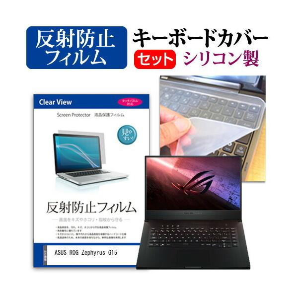 ASUS ROG Zephyrus G15 (15.6C`) @Ŏg ˖h~ mOA tیtB  VRL[{[hJo[ Zbg ݊i