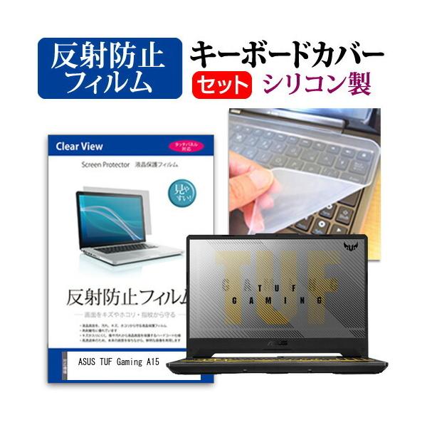 ASUS TUF Gaming A15 (15.6C`) @Ŏg ˖h~ mOA tیtB  VRL[{[hJo[ Zbg ݊i