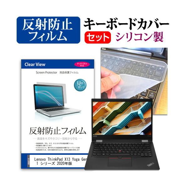 Lenovo ThinkPad X13 Yoga Gen 1 V[Y 2020N (13.3C`) @Ŏg ˖h~ tیtB  VRL[{[hJo[ Zbg ݊i