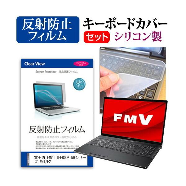 �x�m�� FMV LIFEBOOK NH�V���[�Y WN1/E2 (17.3�C���`) �@��Ŏg���� ���˖h�~ �m���O���A �t���ی�t�B���� �� �V���R���L�[�{�[�h�J�o�[ �Z�b�g �݊��i