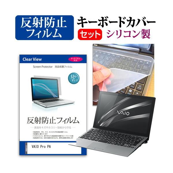 VAIO Pro PA (12.5�C���`) �@��Ŏg���� ���˖h�~ �m���O���A �t���ی�t�B���� �� �V���R���L�[�{�[�h�J�o�[ �Z�b�g �݊��i