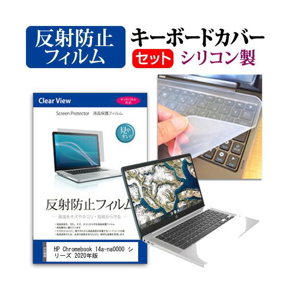 HP Chromebook 14a-na0000 V[Y 2020N (14C`) @Ŏg ˖h~ mOA tیtB  VRL[{[hJo[ Zbg ݊i