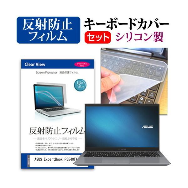 ASUS ExpertBook P3540FA (15.6C`) @Ŏg ˖h~ mOA tیtB  VRL[{[hJo[ Zbg ݊i