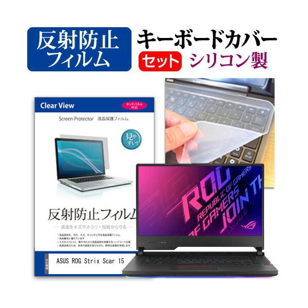 ASUS ROG Strix Scar 15 (15.6C`) @Ŏg ˖h~ mOA tیtB  VRL[{[hJo[ Zbg ݊i