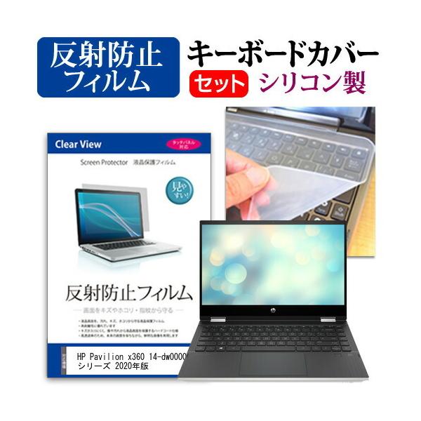 HP Pavilion x360 14-dw0000 V[Y 2020N (14C`) @Ŏg ˖h~ mOA tیtB  L[{[hJo[ Zbg ݊i