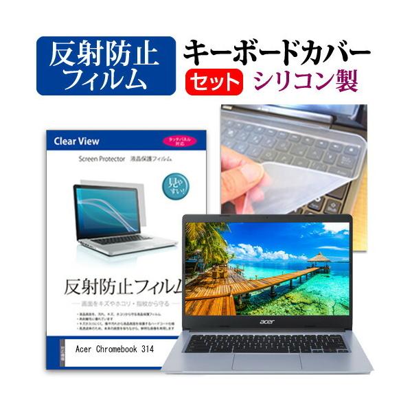 Acer Chromebook 314 (14C`) @Ŏg ˖h~ mOA tیtB  VRL[{[hJo[ Zbg ݊i