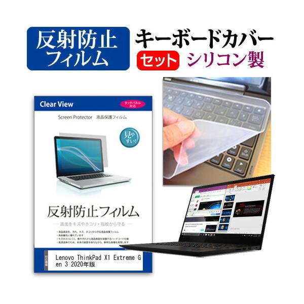 Lenovo ThinkPad X1 Extreme Gen 3 2020N (15.6C`) @Ŏg ˖h~ mOA tیtB  L[{[hJo[ Zbg ݊i
