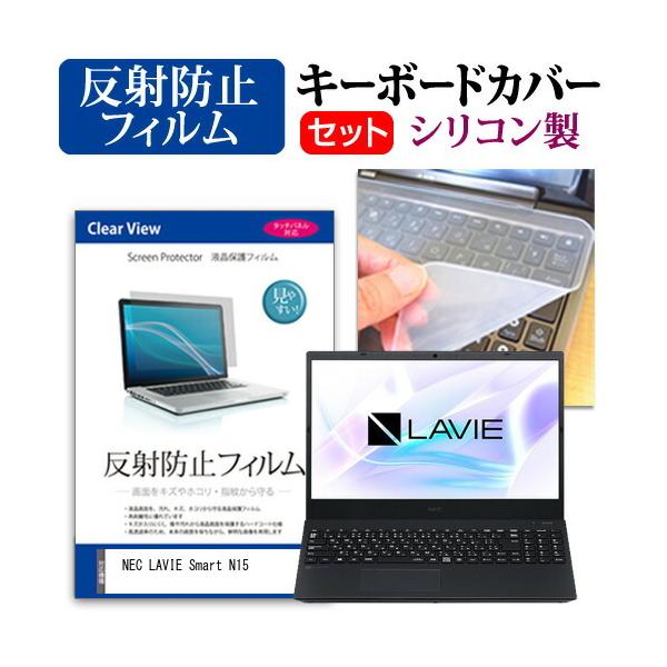 NEC LAVIE Smart N15(R) (15.6C`) @Ŏg ˖h~ mOA tیtB  VRL[{[hJo[ Zbg ݊i