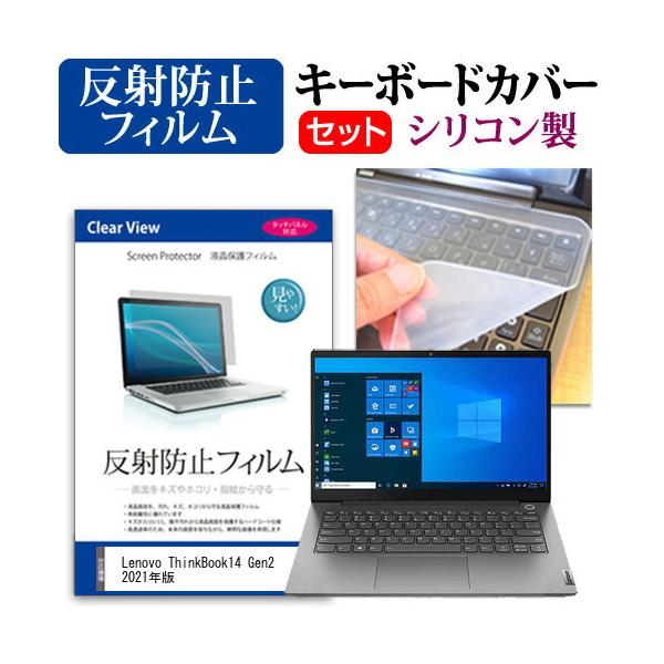 Lenovo ThinkBook14 Gen2 2021N (14C`) @Ŏg ˖h~ tیtB  VRL[{[hJo[ ݊i