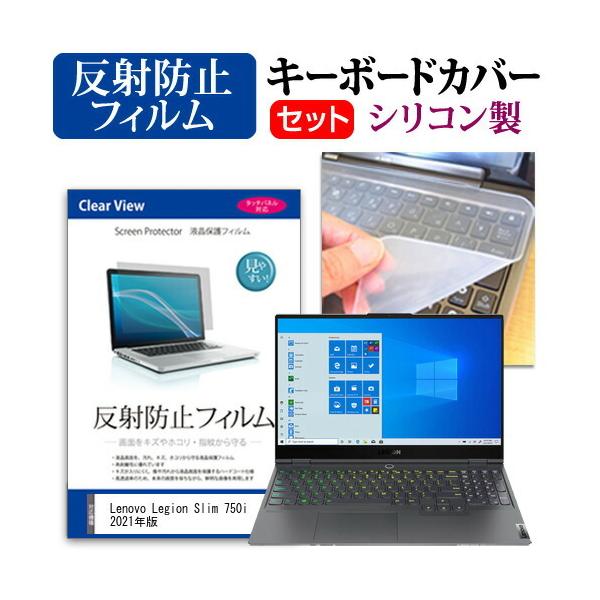 Lenovo Legion Slim 750i 2021�N�� (15.6�C���`)�@��Ŏg���� ���˖h�~ �t���ی�t�B���� �� �V���R���L�[�{�[�h�J�o�[ �݊��i