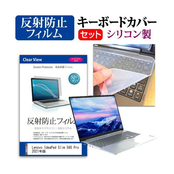Lenovo IdeaPad Slim 560 Pro 2021N (16C`)@Ŏg ˖h~ tیtB  VRL[{[hJo[ ݊i