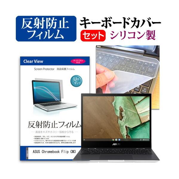 ASUS Chromebook Flip CM3(CM3200) (12C`)@Ŏg ˖h~ tیtB  VRL[{[hJo[ ݊i