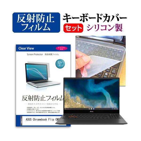 ASUS Chromebook Flip CM5(CM5500) (15.6C`)@Ŏg ˖h~ tیtB  VRL[{[hJo[ ݊i