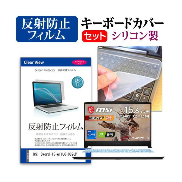 MSI Sword-15-A11UC-069JP (15.6C`)@Ŏg ˖h~ tیtB  VRL[{[hJo[ ݊i