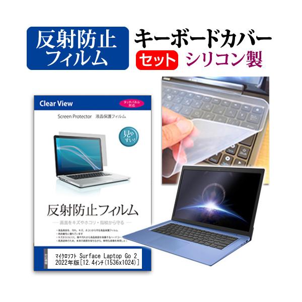 Microsoft Surface go2 キーボードフィルム ケース付き メディアカバーマーケット マイクロソフト Surface Laptop Go 2