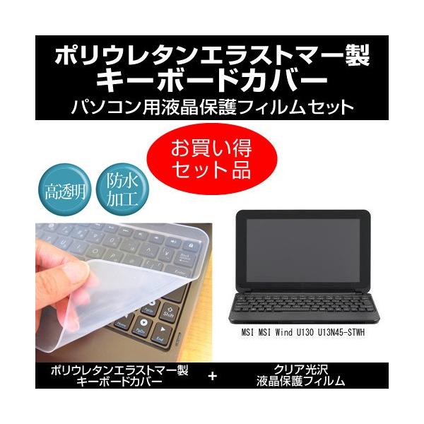 MSI MSI Wind U130 U13N45-STWH L[{[hJo[  NAtیtB ̃Zbg ݊i