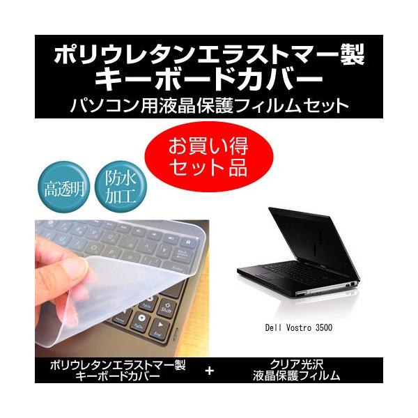 Dell Vostro 3500 �L�[�{�[�h�J�o�[ �� �N���A����t���ی�t�B���� �̃Z�b�g �݊��i