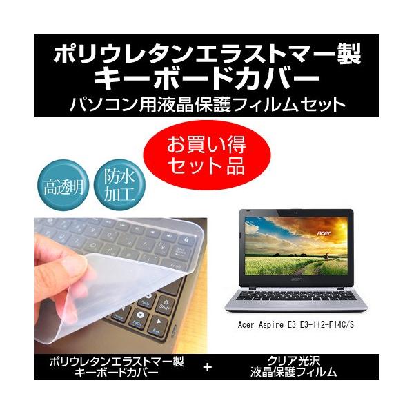 Acer Aspire E3 E3-112-F14C/S L[{[hJo[  NAtیtB ̃Zbg ݊i
