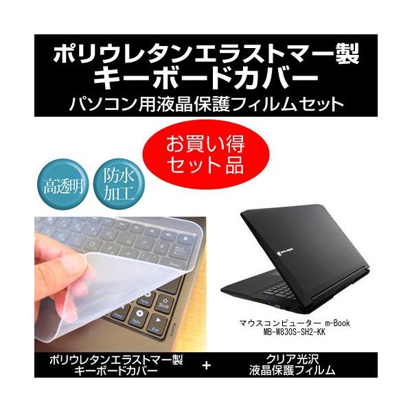 }EXRs[^[ m-Book MB-W830S-SH2-KK L[{[hJo[  NAtیtB ̃Zbg ݊i