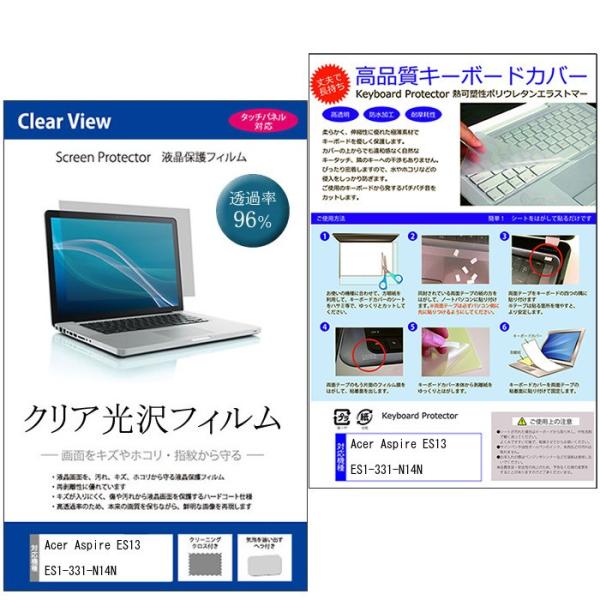 Acer Aspire ES13 ES1-331-N14N ���ߗ�96% �N���A���� �t���ی�t�B���� �� �L�[�{�[�h�J�o�[ �L�Y�h�~ �h�� �t���[�J�b�g �݊��i