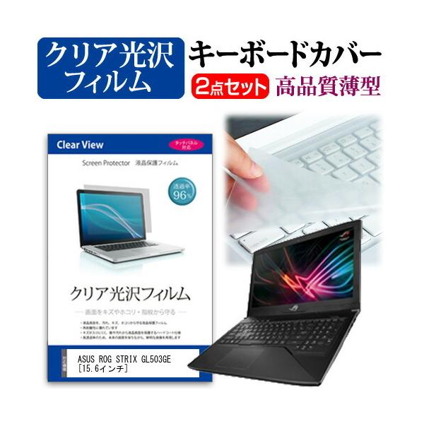 ASUS ROG STRIX GL503GE SCAR Edition (15.6C`) @Ŏg ߗ96 NA tیtB  L[{[hJo[ Zbg L[{[hی ݊i