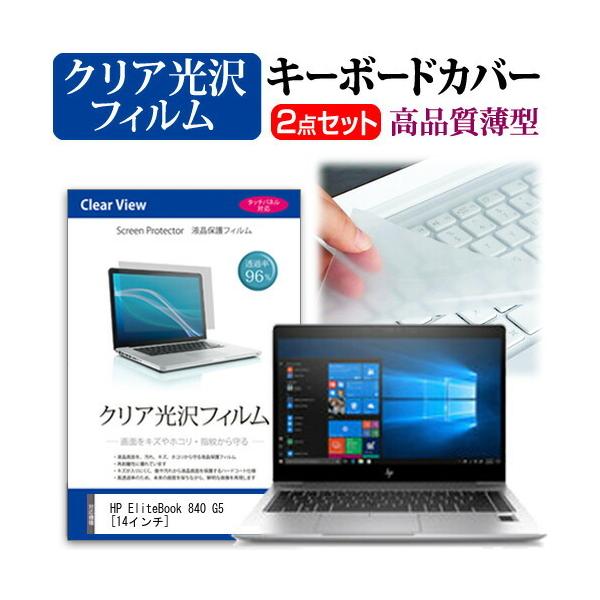 HP EliteBook 840 G5 (14C`) @Ŏg ߗ96 NA tیtB  L[{[hJo[ Zbg L[{[hی ݊i
