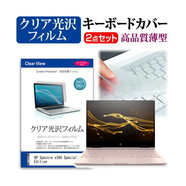 HP Spectre x360 Special Edition (13.3C`) @Ŏg ߗ96 NA tیtB  L[{[hJo[ Zbg ݊i
