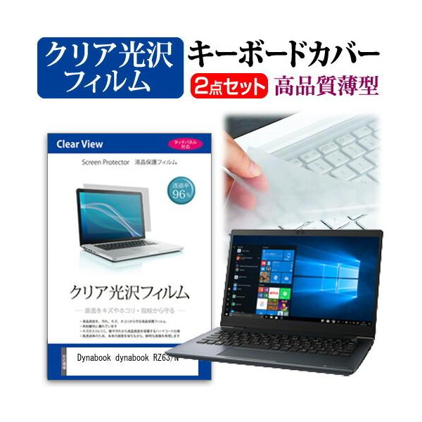 dynabook RZ63/N (13.3C`) @Ŏg ߗ96 NA tیtB  L[{[hJo[ Zbg ݊i