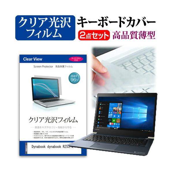 dynabook RZ53/N (13.3C`) @Ŏg ߗ96 NA tیtB  L[{[hJo[ Zbg ݊i