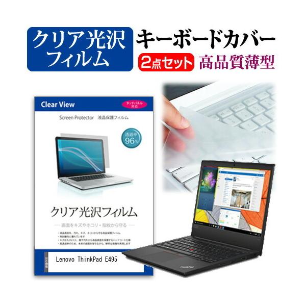 Lenovo ThinkPad E495 (14C`) @Ŏg ߗ96 NA tیtB  L[{[hJo[ Zbg ݊i