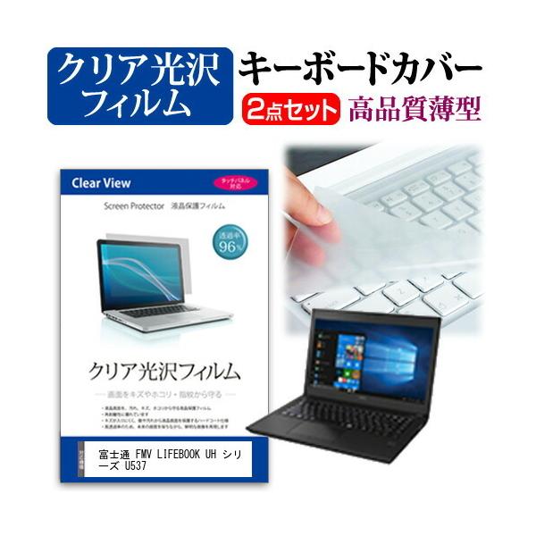 xm FMV LIFEBOOK UH V[Y U537 (13.3C`) @Ŏg ߗ96 NA tیtB  L[{[hJo[ Zbg ݊i