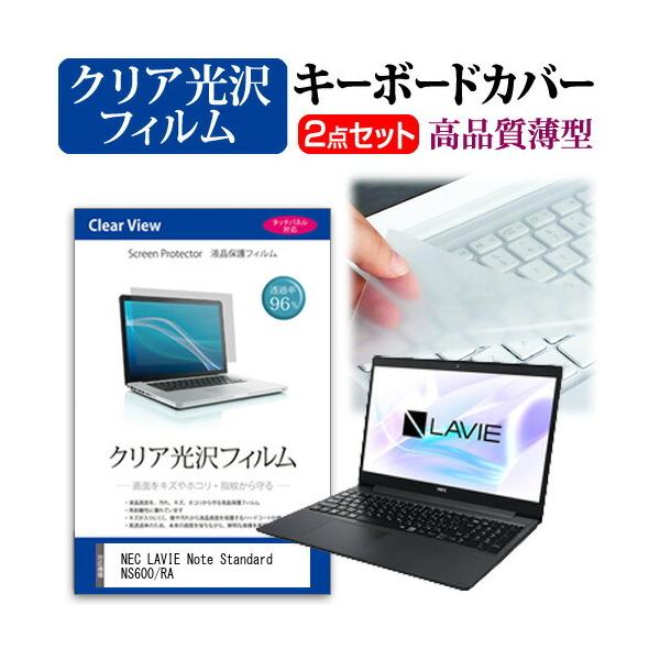 NEC LAVIE Note Standard NS600/RA (15.6C`) @Ŏg ߗ96 NA tیtB  L[{[hJo[ Zbg ݊i