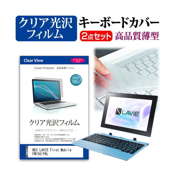 純正NEC LAVIE First Mobile FM150/PAL キーボード 【公式通販】