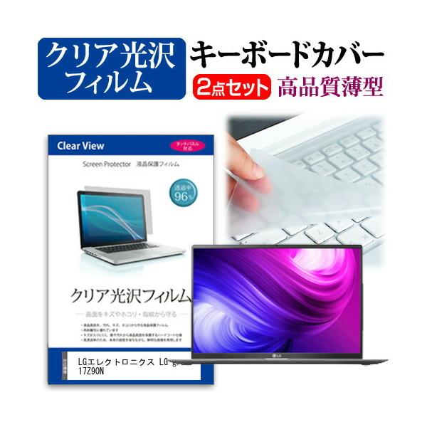 LGGNgjNX LG gram 17Z90N (17C`) @Ŏg ߗ96 NA tیtB  L[{[hJo[ Zbg ݊i