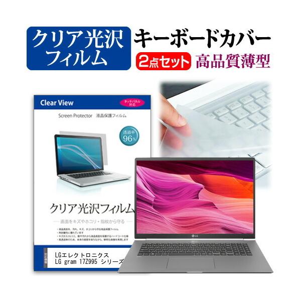 LGGNgjNX LG gram 17Z995 V[Y (17C`) @Ŏg ߗ96 NA tیtB  L[{[hJo[ Zbg ݊i