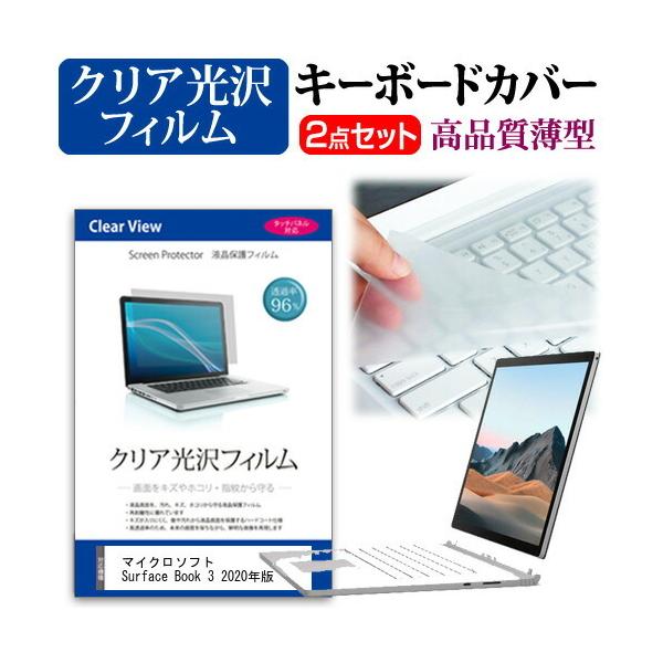 }CN\tg Surface Book 3 2020N (15C`) @Ŏg ߗ96 NA tیtB  L[{[hJo[ Zbg ݊i