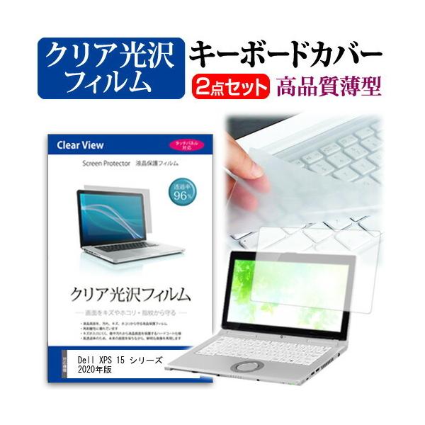Dell XPS 15 �V���[�Y 2020�N�� (15.6�C���`) �@��Ŏg���� ���ߗ�96�� �N���A���� �t���ی�t�B���� �� �L�[�{�[�h�J�o�[ �Z�b�g �݊��i
