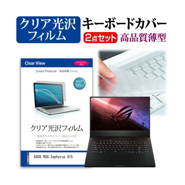 ASUS ROG Zephyrus G15 (15.6C`) @Ŏg ߗ96 NA tیtB  L[{[hJo[ Zbg ݊i