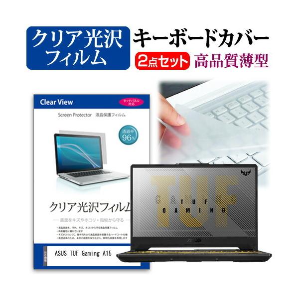ASUS TUF Gaming A15 (15.6C`) @Ŏg ߗ96 NA tیtB  L[{[hJo[ Zbg ݊i