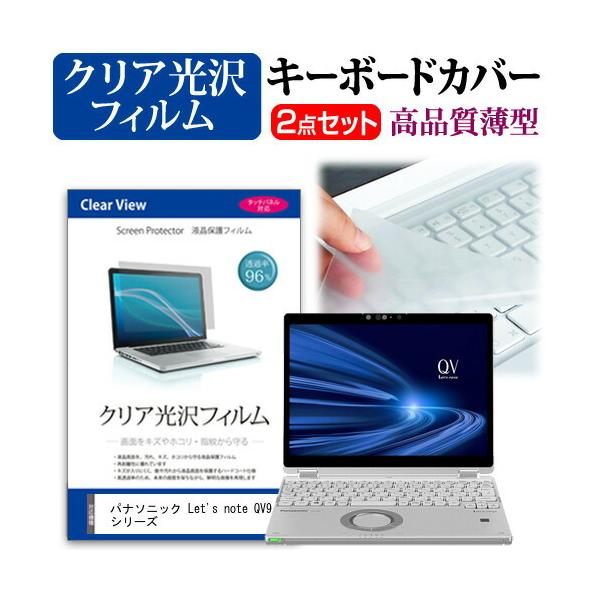 pi\jbN Let's note QV9 V[Y (12C`) @Ŏg ߗ96 NA tیtB  L[{[hJo[ Zbg ݊i