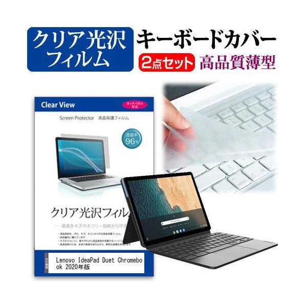 Lenovo IdeaPad Duet Chromebook 2020N (10.1C`) @Ŏg ߗ96 NA tیtB  L[{[hJo[ Zbg ݊i