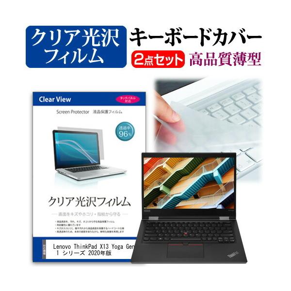 Lenovo ThinkPad X13 Yoga Gen 1 V[Y 2020N (13.3C`) @Ŏg ߗ96 NA tیtB  L[{[hJo[ Zbg ݊i
