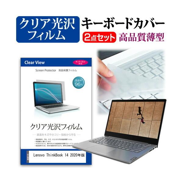 Lenovo ThinkBook 14 2020N (14C`) @Ŏg ߗ96 NA tیtB  L[{[hJo[ Zbg ݊i