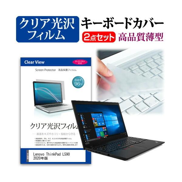 Lenovo ThinkPad L590 2020N (15.6C`) @Ŏg ߗ96 NA tیtB  L[{[hJo[ Zbg ݊i